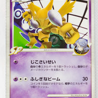 Pt2 Bonds to the End of Time 041/090 Alakazam GL Rare 1st Edition