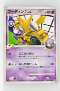 Pt2 Bonds to the End of Time 041/090 Alakazam GL Rare 1st Edition