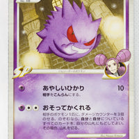 Pt2 Bonds to the End of Time 043/090 Gengar GL Rare 1st Edition