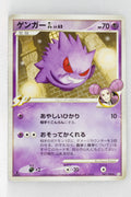 Pt2 Bonds to the End of Time 043/090 Gengar GL Rare 1st Edition