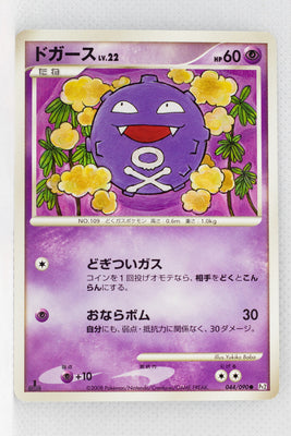 Pt2 Bonds to the End of Time 044/090 Koffing 1st Edition
