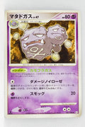 Pt2 Bonds to the End of Time 045/090 Weezing 1st Edition