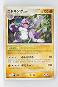 Pt2 Bonds to the End of Time 047/090 Nidoking Rare 1st Edition