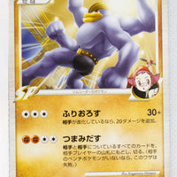 Pt2 Bonds to the End of Time 048/090 Machamp GL 1st Edition