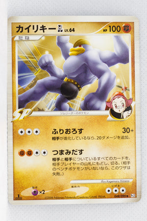 Pt2 Bonds to the End of Time 048/090 Machamp GL 1st Edition