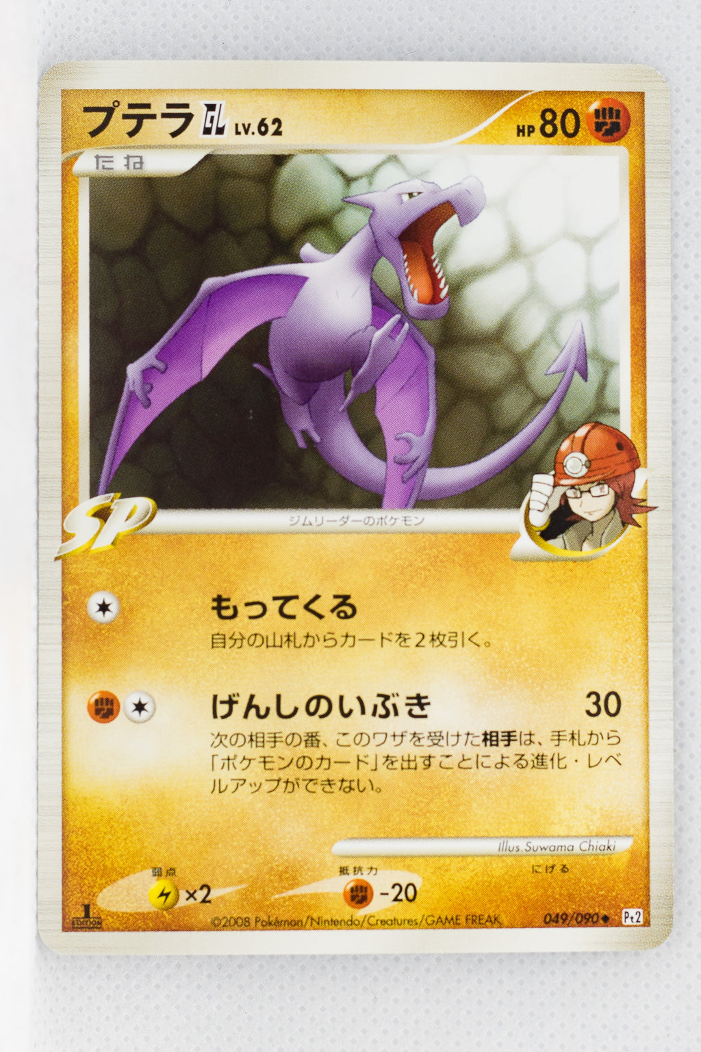 Pt2 Bonds to the End of Time 049/090 Aerodactyl GL 1st Edition