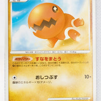 Pt2 Bonds to the End of Time 050/090 Trapinch 1st Edition
