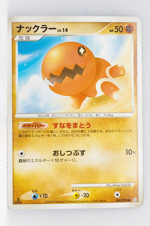 Pt2 Bonds to the End of Time 050/090 Trapinch 1st Edition