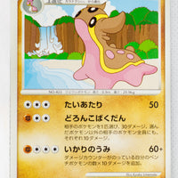 Pt2 Bonds to the End of Time 052/090 Gastrodon West Sea Rare 1st Edition