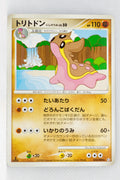 Pt2 Bonds to the End of Time 052/090 Gastrodon West Sea Rare 1st Edition