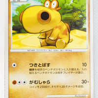 Pt2 Bonds to the End of Time 054/090 Hippopotas 1st Edition