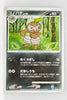 Pt2 Bonds to the End of Time 057/090 Nuzleaf 1st Edition