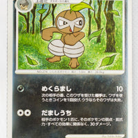 Pt2 Bonds to the End of Time 057/090 Nuzleaf 1st Edition