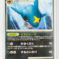 Pt2 Bonds to the End of Time 060/090 Sharpedo 1st Edition