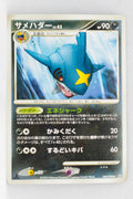 Pt2 Bonds to the End of Time 060/090 Sharpedo 1st Edition