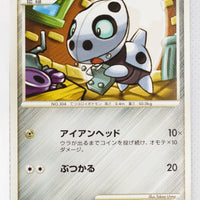Pt2 Bonds to the End of Time 063/090 Aron 1st Edition