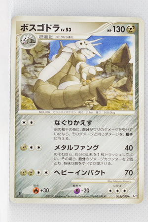 Pt2 Bonds to the End of Time 065/090 Aggron Rare 1st Edition