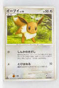 Pt2 Bonds to the End of Time 068/090 Eevee 1st Edition