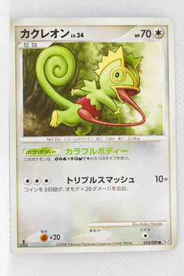 Pt2 Bonds to the End of Time 074/090 Kecleon 1st Edition