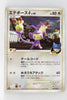 Pt2 Bonds to the End of Time 075/090 Ambipom G Rare 1st Edition