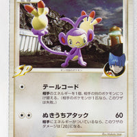 Pt2 Bonds to the End of Time 075/090 Ambipom G Rare 1st Edition