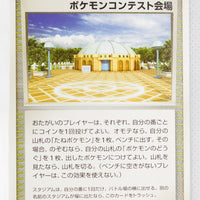 Pt2 Bonds to the End of Time 083/090 Pokémon Contest Hall 1st Edition