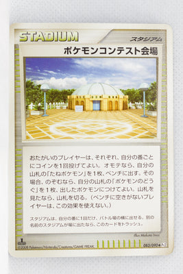 Pt2 Bonds to the End of Time 083/090 Pokémon Contest Hall 1st Edition