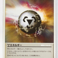 Pt2 Bonds to the End of Time 087/090 Metal Energy 1st Edition