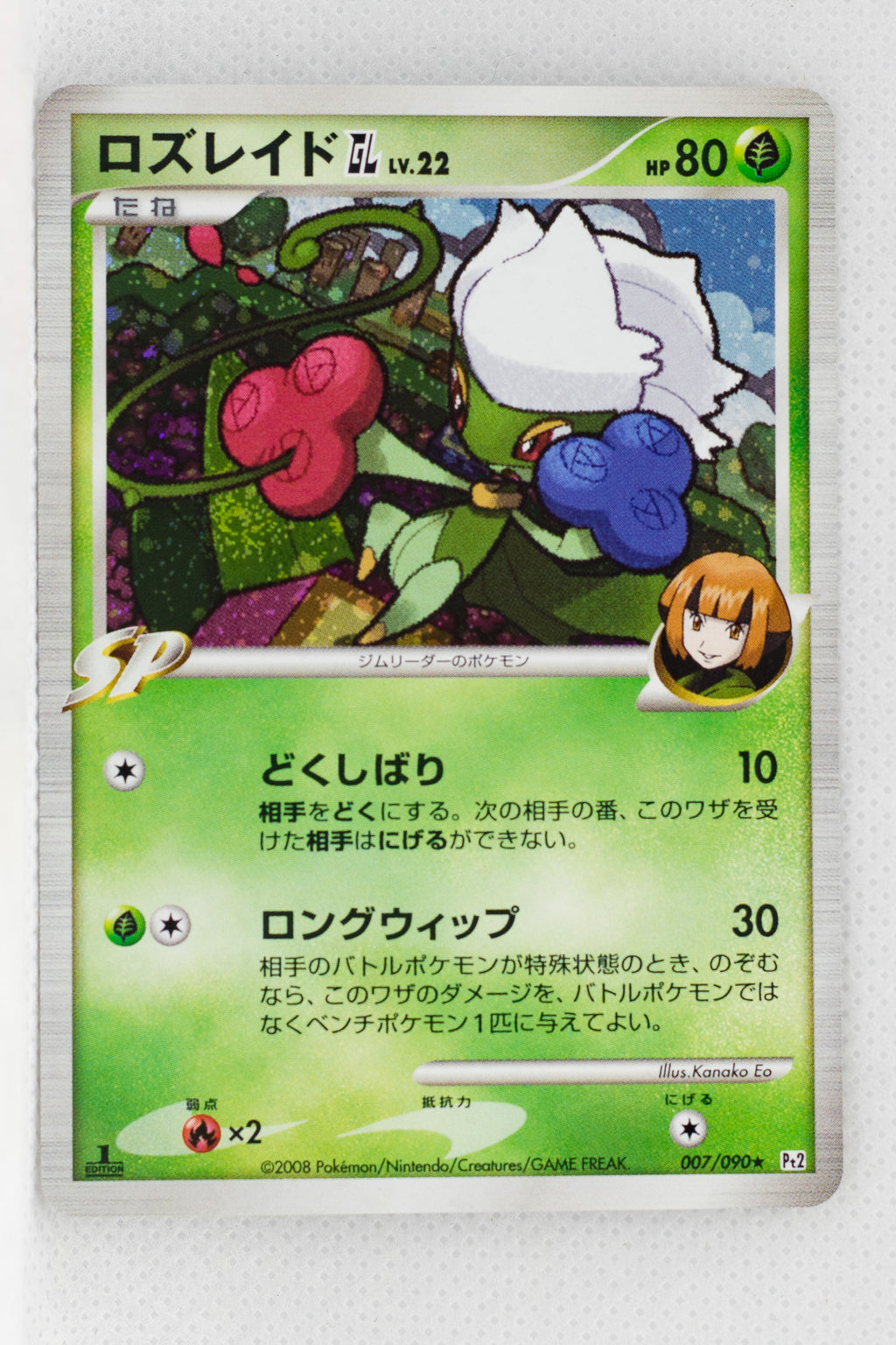 Pt2 Bonds to the End of Time 007/090 Roserade Holo 1st Edition