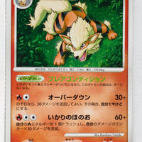 Pt2 Bonds to the End of Time 010/090 Arcanine Holo 1st Edition