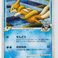 Pt2 Bonds to the End of Time 019/090 Floatzel GL Holo 1st Edition