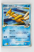 Pt2 Bonds to the End of Time 019/090 Floatzel GL Holo 1st Edition