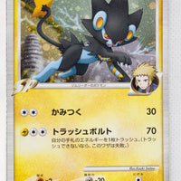 Pt2 Bonds to the End of Time 029/090 Luxray GL Holo 1st Edition
