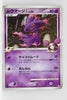 Pt2 Bonds to the End of Time 046/090 Mismagius GL Holo 1st Edition