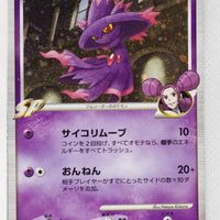 Pt2 Bonds to the End of Time 046/090 Mismagius GL Holo 1st Edition