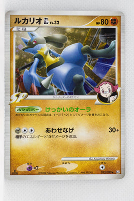 Pt2 Bonds to the End of Time 053/090 Lucario GL Holo 1st Edition