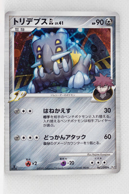 Pt2 Bonds to the End of Time 067/090 Bastiodon GL Holo 1st Edition