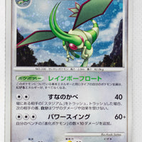 Pt2 Bonds to the End of Time 072/090 Flygon Holo 1st Edition
