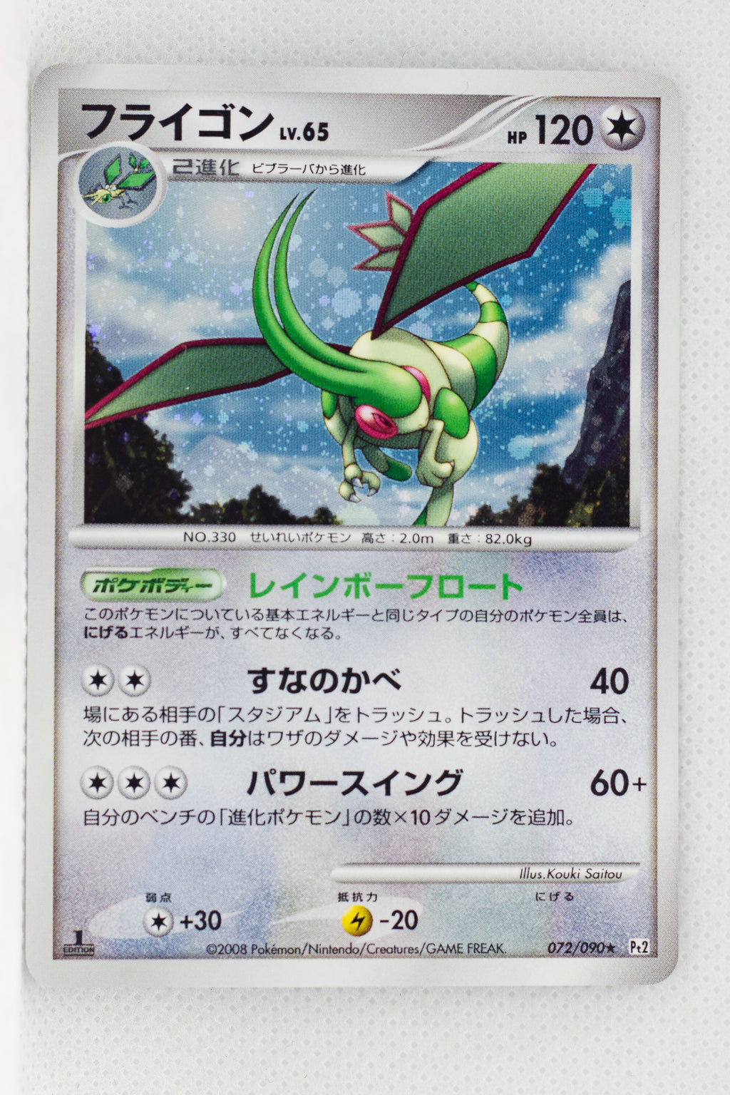 Pt2 Bonds to the End of Time 072/090 Flygon Holo 1st Edition