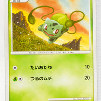 Pt3 Beat of the Frontier 001/100 Bulbasaur 1st Edition