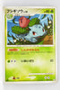 Pt3 Beat of the Frontier 002/100 Ivysaur 1st Edition