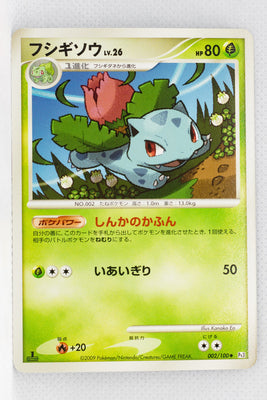 Pt3 Beat of the Frontier 002/100 Ivysaur 1st Edition
