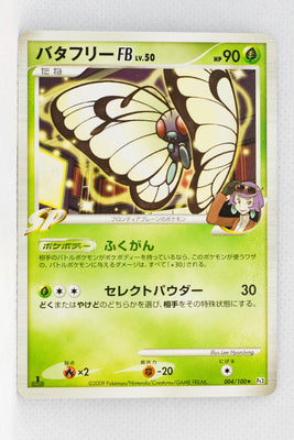 Pt3 Beat of the Frontier 004/100 Butterfree Rare 1st Edition
