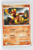 Pt3 Beat of the Frontier 017/100 Magmar 1st Edition