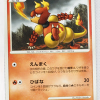 Pt3 Beat of the Frontier 017/100 Magmar 1st Edition