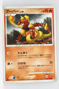 Pt3 Beat of the Frontier 017/100 Magmar 1st Edition