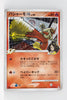 Pt3 Beat of the Frontier 019/100 Blaziken Holo 1st Edition