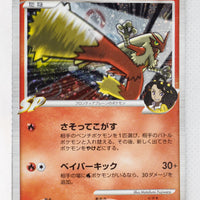 Pt3 Beat of the Frontier 019/100 Blaziken Holo 1st Edition