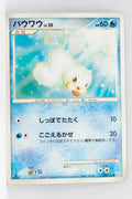 Pt3 Beat of the Frontier 023/100 Seel 1st Edition