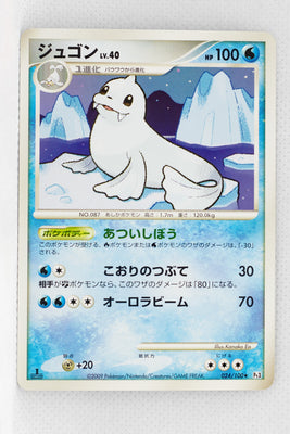 Pt3 Beat of the Frontier 024/100 Dewgong Rare 1st Edition